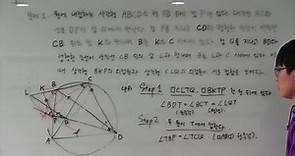 RMM2018 1번문제 풀이 (2018년 Romanian Master of Mathematics)