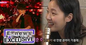 Kim Go Eun "Should I rap instead? Oh, dear~" [E-news Exclusive Ep 67]