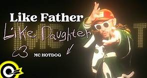 MC HotDog 熱狗【Like Father Like Daughter】Official Music Video(4K)