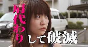 Ushijima the Loan Shark - Teaser Trailer