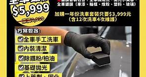 台南高雄汽車鍍膜只要$5,999，約鍍膜再抽獎!