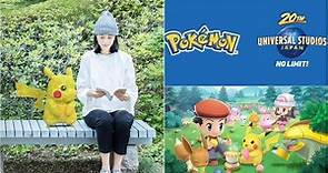日本環球影城新園區將誕生！超萌「Pokémon 主題樂園」預計2022年登場，獨特新遊樂設施讓人想秒出發！｜東森新聞