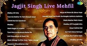 Jagjit Singh Live Mehfil | Woh Kagaz Ki Kashti | Best Ghazal | Jagjit Singh Live Concert | Sad Gazal