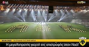 AEK F.C. - Τα εγκαίνια της OPAP ARENA!