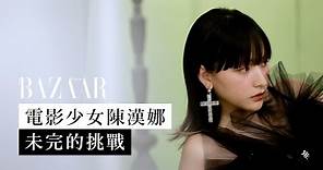 電影少女 Hanna Chan 陳漢娜從《殺破狼·貪狼》走到《G殺》：不斷挑戰自己 | Harper's BAZAAR HK TV