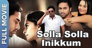 சொல்ல சொல்ல | Solla Solla Inikkum | Tamil Romantic Comedy Movie | Navdeep, Mallika Kapoor