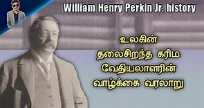 History of William Henry Perkin Jr. | Tamil