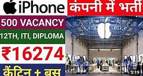 Wistron Infocomm Manufacturing (INDIA) Pvt Ltd. Hiring - Salary -18000(CTC) Apply Now