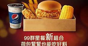 KFC - 貪吃與荷包可同時兼顧? 肯德基99經濟學，99元就能開心享受五種美味餐點...