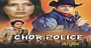 Chor Police 1983 Hindi movie full reviews and best facts || Amjad Khan,Shatrughan Sinha,Parveen Babi