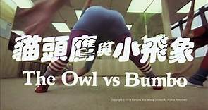 The Owl vs Bombo | movie | 1984 | Official Trailer