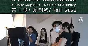 【A Circle Magazine 創刊號封面人物】Hana菊梓喬 x 秋 訪問預告 PART 1