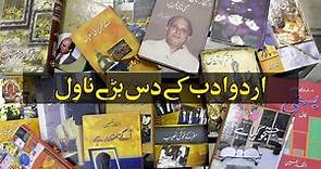 Top Ten Novels of Urdu Language | Best Urdu Novels | Book Review