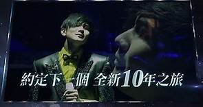 林俊傑 JJ Lin - 時線：新地球 世界巡迴演唱會-台北安可場 演唱會 VCR