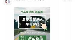 #【武安驾驶技术培训学校】#新媒体微信朋友圈广告宣传引流实际案例展示[喜欢][喜欢][点赞]
