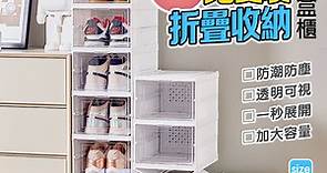 【DaoDi】免安裝折疊鞋盒-3層款2入組透明鞋盒(摺疊鞋櫃/透明鞋盒/鞋架/收納櫃/收納盒) | 鞋架/鞋插 | Yahoo奇摩購物中心