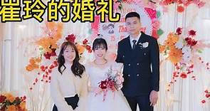 欢迎大家来参加越南竹笋小庄的崔玲妹妹结婚🧨🧨
