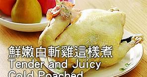 【楊桃美食網】鮮嫩白斬雞這樣煮Juicy Cold Poached Chicken