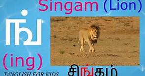 Tamil Consonants/Alphabets Lesson 1 With Worksheets - Learning Tamil Through English For Kids