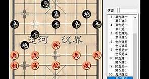 【中國象棋入門】新手必學！ — 步法 / 棋譜記錄