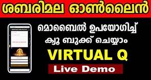 Sabarimala online booking malayalam |sabarimala virtual q mobile booking|sabarimala darsanam booking