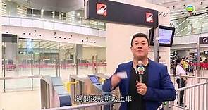 西九龍高鐵站正式開放 - 東張西望