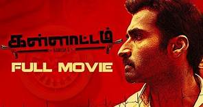 Kallattam Tamil Full Movie