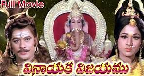 Shri Vinayaka Vijayam Full Length Telugu Movie || Krishnam Raju, Vanisree, Prabha
