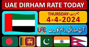 UAE Dirham Rates Today 4 April 2024 Thursday| Aaj UAE Dirham Ka Rate | Dirham Today Rates 4-4-2024
