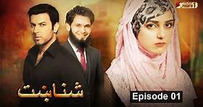 Shanakht | Episode 01 | Pashto Drama Serial | HUM Pashto 1