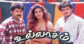 Ullaasam | Tamil Full action romance movie | Ajith Kumar,Vikram | Karthik Raja | J.D. & Jerry