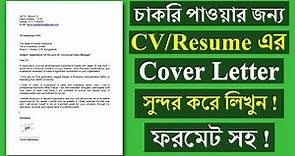 How to write a cover letter for job application in MS word || Learn MS Word