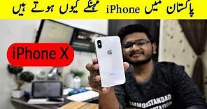 iPhone X Unboxing & Price In Pakistan!