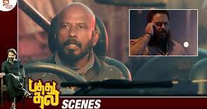 போலீஸ்-ஆ நாமளானு பாத்துரலாம் வாங்கடா 🔥 | Pathu Thala Movie Scenes | Atman STR | Gautham Menon