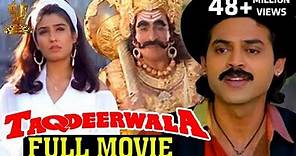 Taqdeerwala Full Hindi Movie l Venkatesh | Raveena Tandon | SV Krishna Reddy | Anand Milind