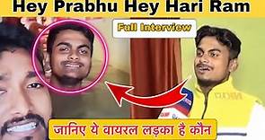 Interview- Hey prabhu hey jagannath boy | कौन है ये लड़का | hey prabhu hey jagannath original video