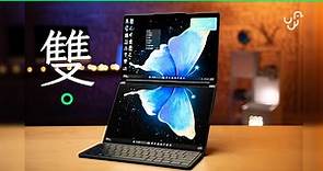 Lenovo Yoga Book 9i 雙熒幕筆電開箱 ： 雙「芒」實用還是噱頭 | 廣東話 | 中文字幕 | 香港 | unwire.hk