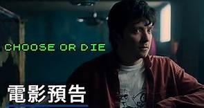 《恐怖循环/電玩古咒》電影預告 Choose or Die Official Trailer
