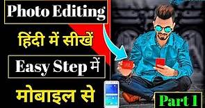 Aarya Editz Mobile Photo Editing Course In Hindi Part 1