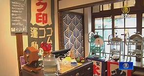 屏東市超萌日式冰店 呈現青年創業夢想及創意 - 新唐人亞太電視台