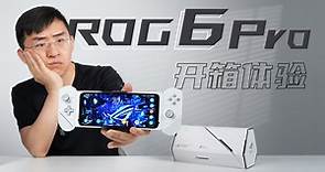 【大家测】ROG游戏手机6 Pro 、 RGB酷冷风扇、双控手柄开箱体验