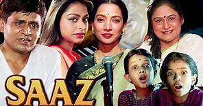 Saaz(1998) Bollywood Full Movie - Hindi Musical Movie | Shabana Azmi, Zakir Hussain, Aruna Irani