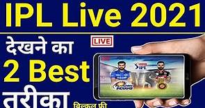 How to watch IPL Live 2021 || IPL Live kaise dekhe 2021 || IPL Live free me kaise dekhe || IPL Live