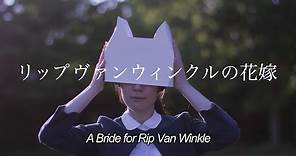 A Bride for Rip Van Winkle - Official Trailer