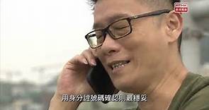 罪案呼籲─假冒衞生署職員電話騙案