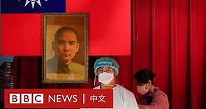 新冠疫情：台灣民眾赴關島打疫苗兼觀光－ BBC News 中文