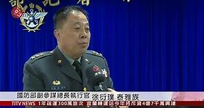 泰雅徐衍璞首位原民任上將 總統親自授階 2020-01-17 IPCF-TITV 原文會 原視新聞