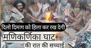 Manikarnika Ghat Varanasi l Documentary on The Burning Ghat, Manikarnika Ghat Banaras