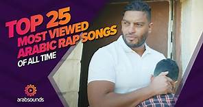 Top 25 most viewed Arabic Rap Songs of all time! 🔥🎶