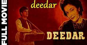 Deedar (1951) | Full Hindi Movie | दीदार | Dilip Kumar, Nargis, Ashok Kumar